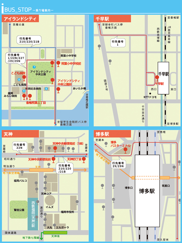公共交通機関をご利用の方