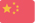 中国語
