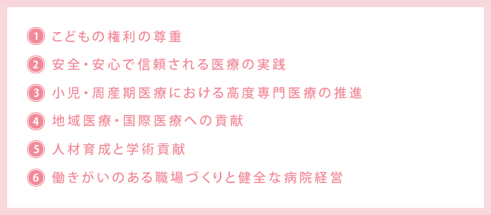 基本方針
