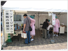 発熱外来の写真