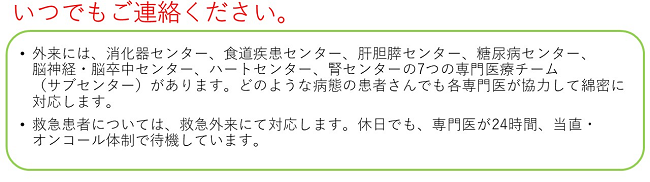 「いつでもご連絡ください」の図